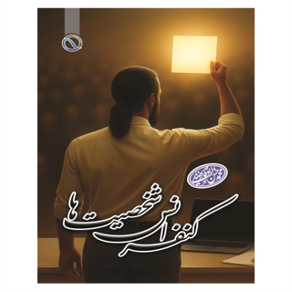 کنفرانس شخصیت ها